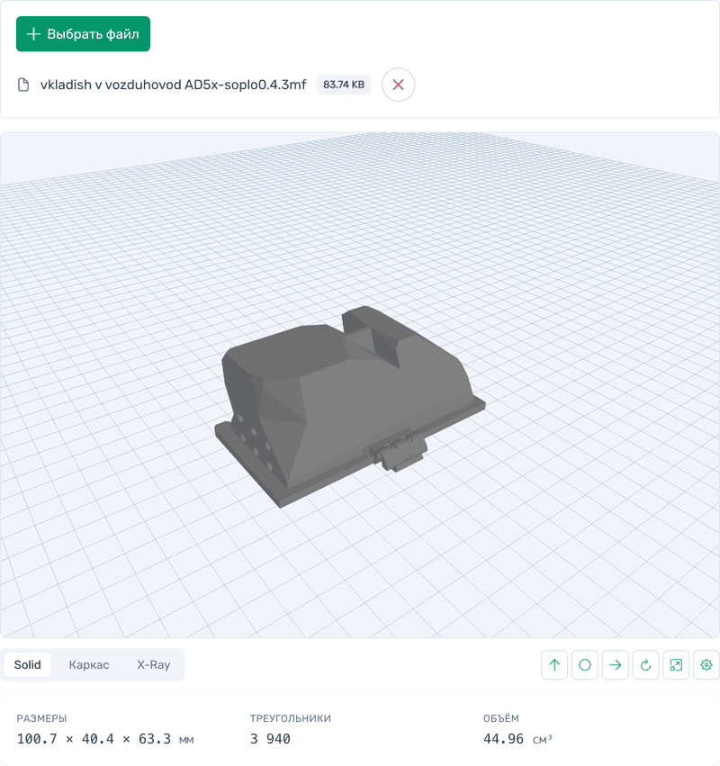 Онлайн STL и 3MF viewer для 3D-моделей
